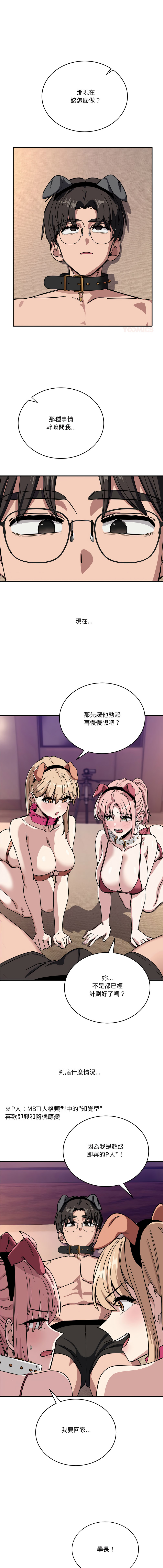 [韩国漫画] 不如当条狗 剧情,熟女人妻,职场#[15P]-1