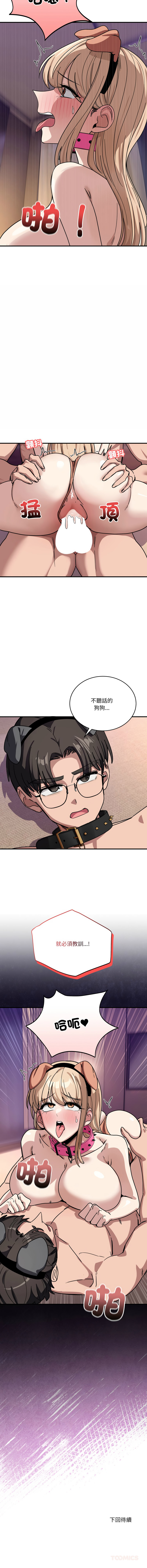 [韩国漫画] 不如当条狗 剧情,熟女人妻,职场#[15P]-15