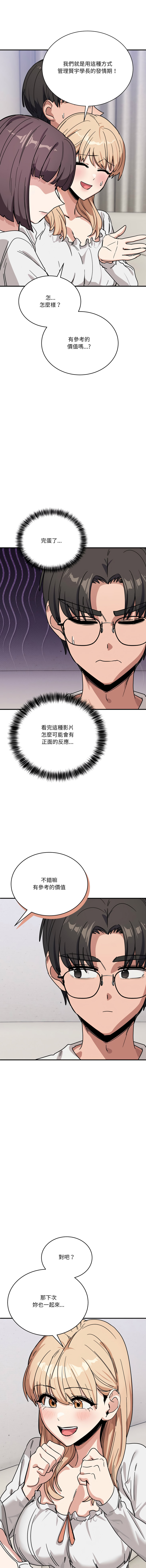 [韩国漫画] 不如当条狗 剧情,熟女人妻,职场#[16P]-15