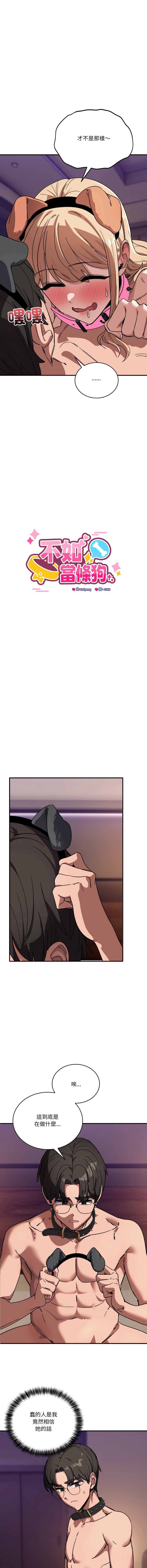 [韩国漫画] 不如当条狗 剧情,熟女人妻,职场#[16P]-5