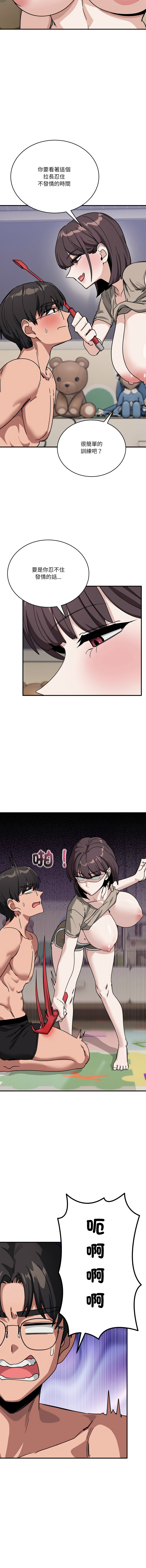 [韩国漫画] 不如当条狗 剧情,熟女人妻,职场#[16P]-15