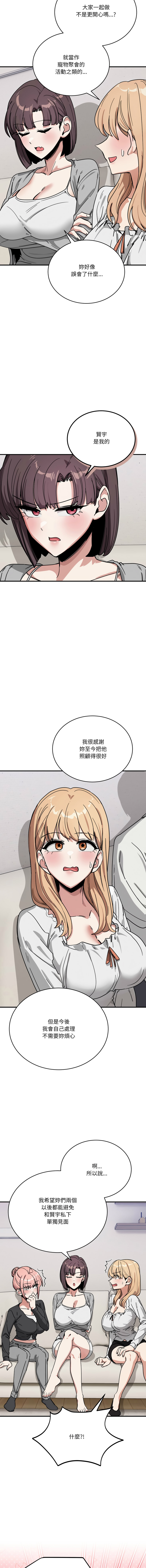 [韩国漫画] 不如当条狗 剧情,熟女人妻,职场#[16P]-2