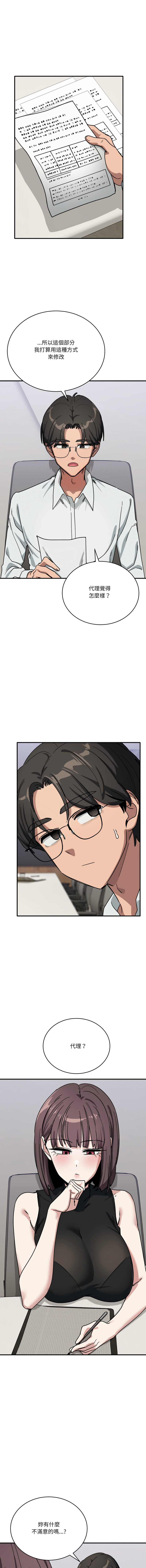 [韩国漫画] 不如当条狗 剧情,熟女人妻,职场#[16P]-4