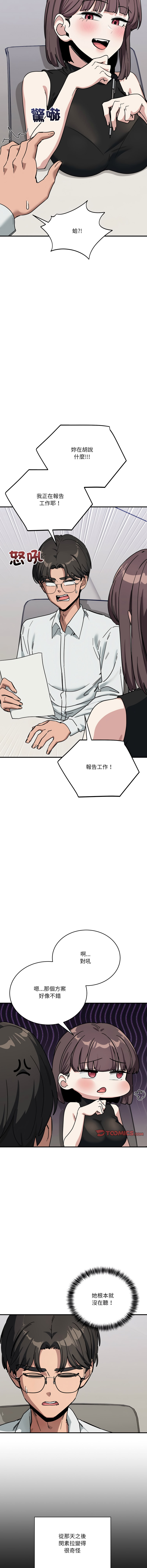 [韩国漫画] 不如当条狗 剧情,熟女人妻,职场#[16P]-6
