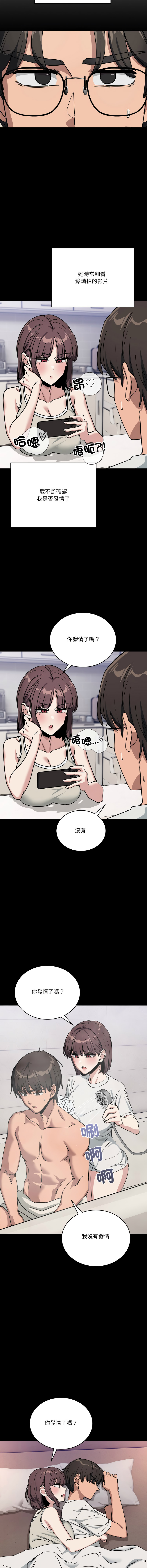 [韩国漫画] 不如当条狗 剧情,熟女人妻,职场#[16P]-7