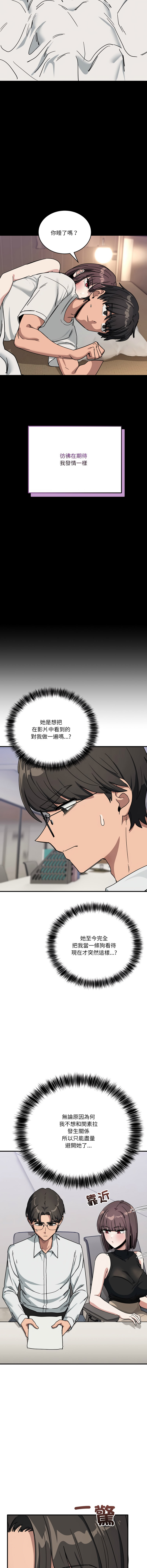 [韩国漫画] 不如当条狗 剧情,熟女人妻,职场#[16P]-8