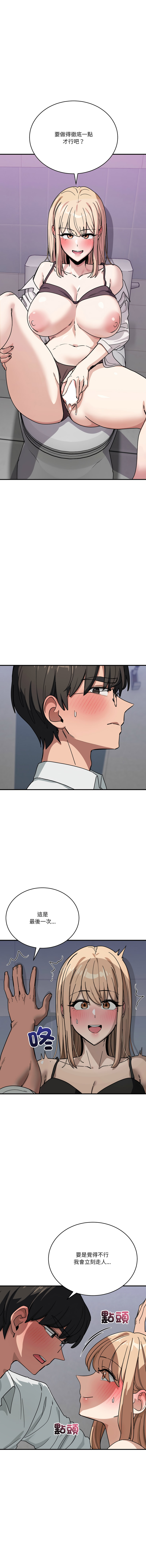 [韩国漫画] 不如当条狗 剧情,熟女人妻,职场#[17P]-13
