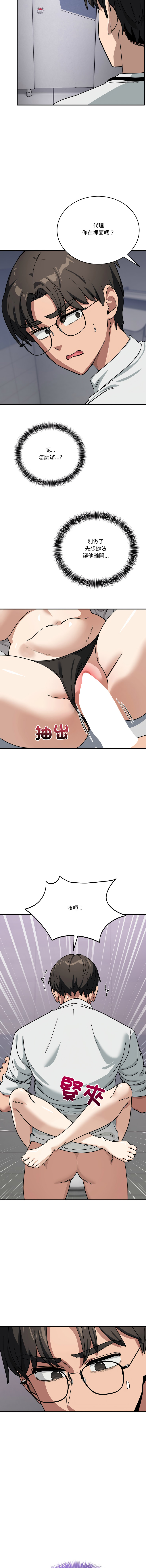 [韩国漫画] 不如当条狗 剧情,熟女人妻,职场#[17P]-16