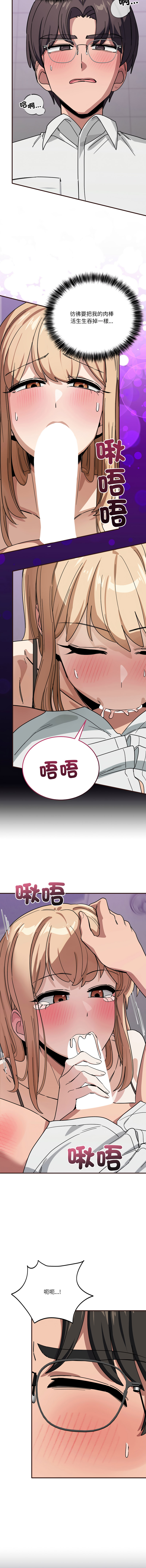 [韩国漫画] 不如当条狗 剧情,熟女人妻,职场#[17P]-2