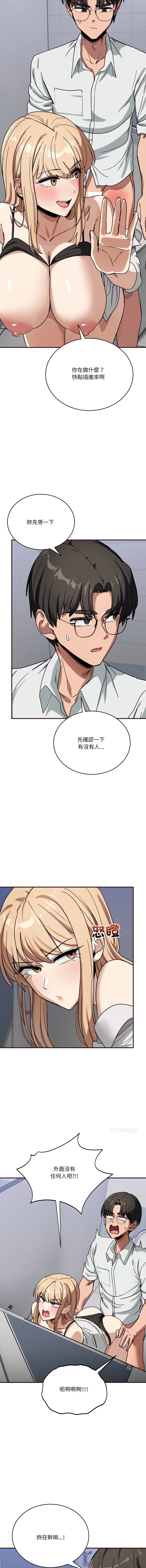 [韩国漫画] 不如当条狗 剧情,熟女人妻,职场#[17P]-6
