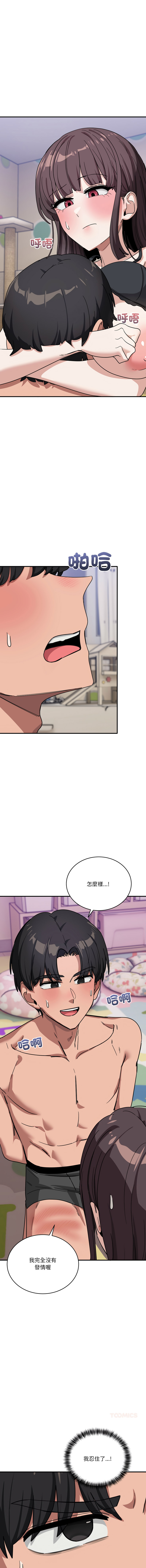[韩国漫画] 不如当条狗 剧情,熟女人妻,职场#[17P]-15