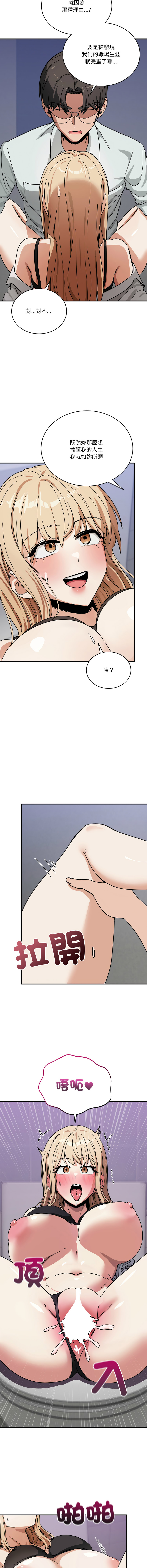 [韩国漫画] 不如当条狗 剧情,熟女人妻,职场#[17P]-5