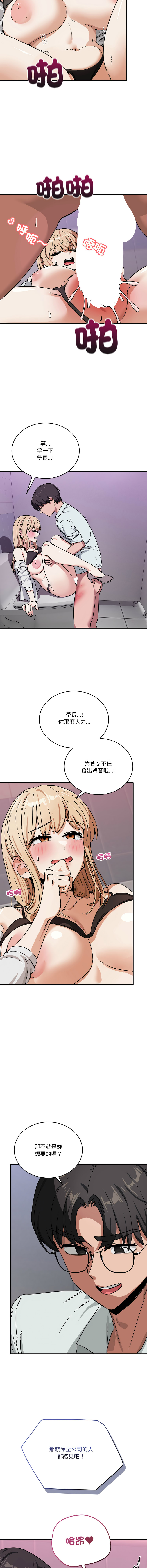 [韩国漫画] 不如当条狗 剧情,熟女人妻,职场#[17P]-6
