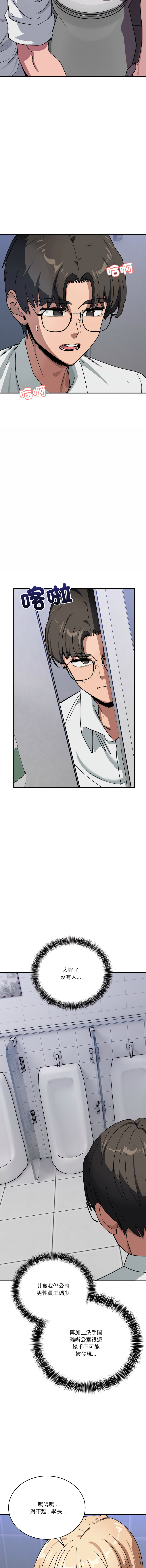 [韩国漫画] 不如当条狗 剧情,熟女人妻,职场#[17P]-9