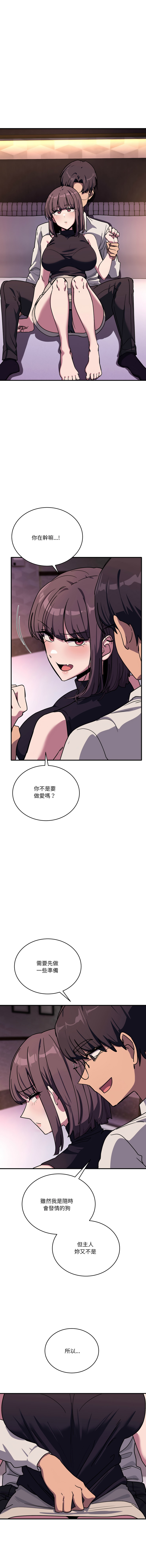 [韩国漫画] 不如当条狗 剧情,熟女人妻,职场#[16P]-15