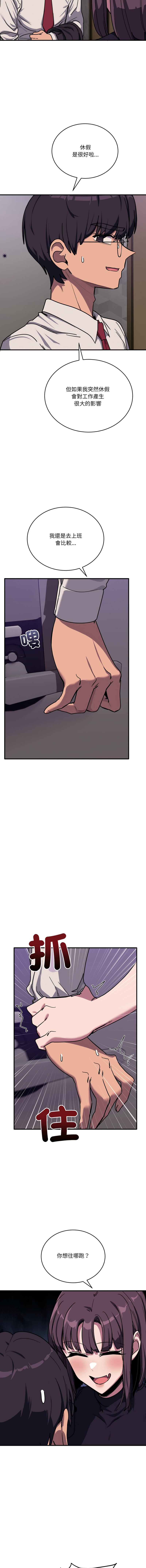 [韩国漫画] 不如当条狗 剧情,熟女人妻,职场#[16P]-2