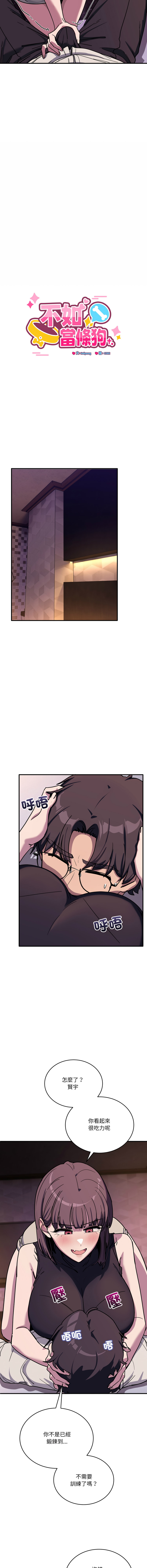 [韩国漫画] 不如当条狗 剧情,熟女人妻,职场#[16P]-4