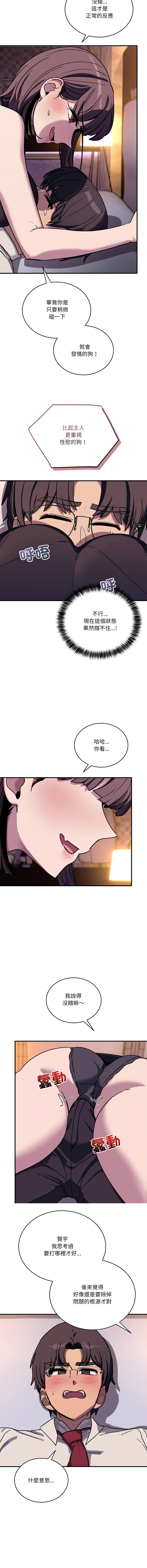 [韩国漫画] 不如当条狗 剧情,熟女人妻,职场#[16P]-5