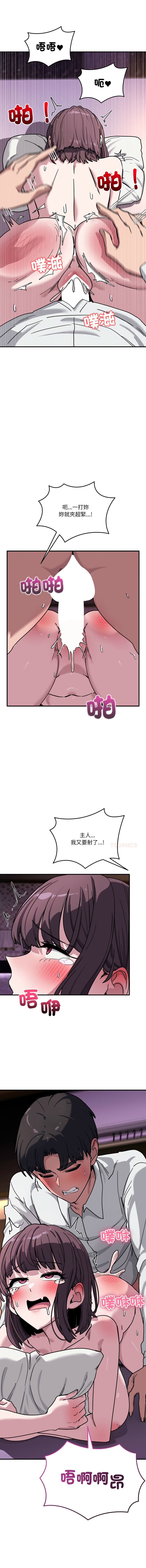 [韩国漫画] 不如当条狗 剧情,熟女人妻,职场#[16P]-13