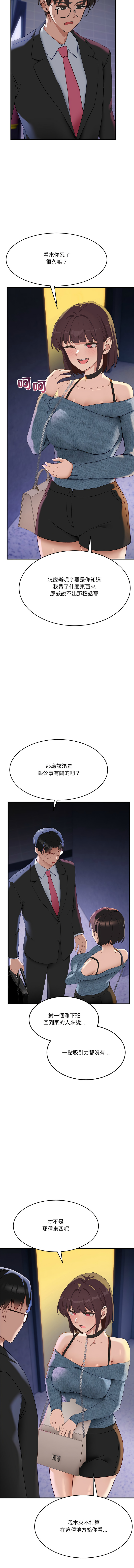 [韩国漫画] 不如当条狗 剧情,熟女人妻,职场#[17P]-10