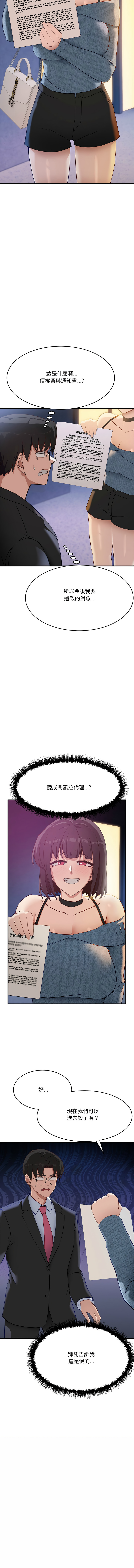 [韩国漫画] 不如当条狗 剧情,熟女人妻,职场#[17P]-12