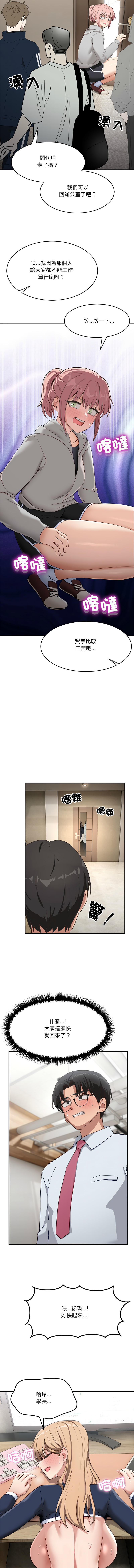 [韩国漫画] 不如当条狗 剧情,熟女人妻,职场#[17P]-4