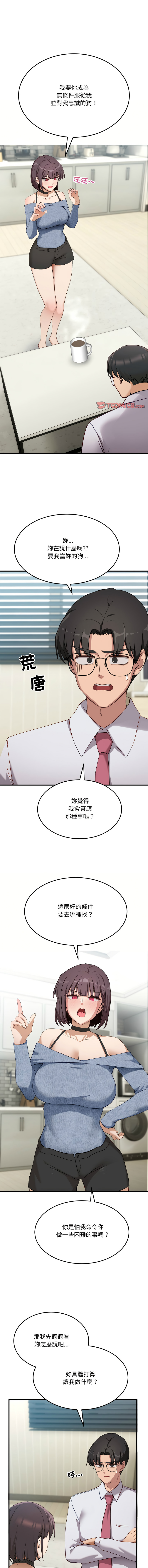 [韩国漫画] 不如当条狗 剧情,熟女人妻,职场#[17P]-1