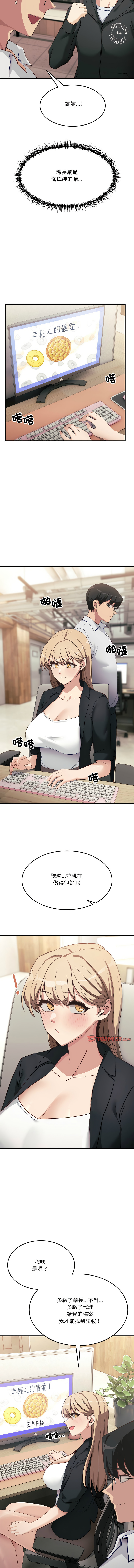 [韩国漫画] 不如当条狗 剧情,熟女人妻,职场#[17P]-14