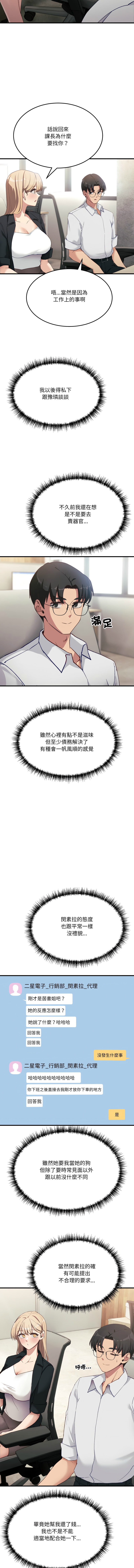 [韩国漫画] 不如当条狗 剧情,熟女人妻,职场#[17P]-15