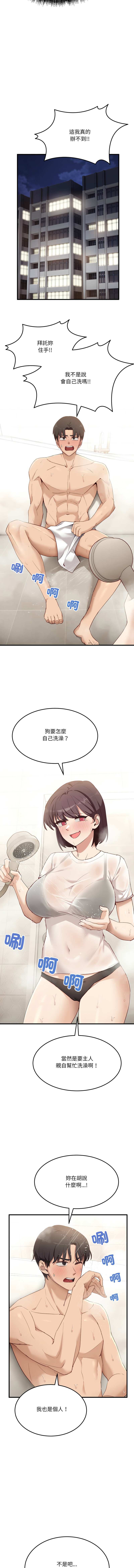 [韩国漫画] 不如当条狗 剧情,熟女人妻,职场#[17P]-16