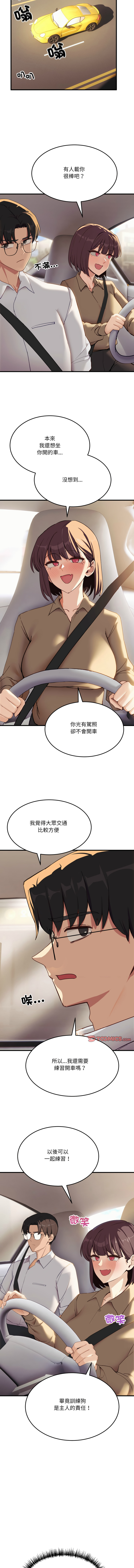 [韩国漫画] 不如当条狗 剧情,熟女人妻,职场#[17P]-6