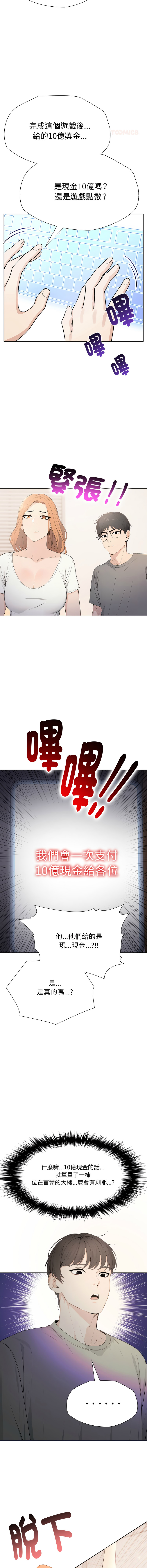 [韩国漫画] 诡异的密室逃脱 剧情,熟女人妻,巨乳大奶,职场#[15P]-11