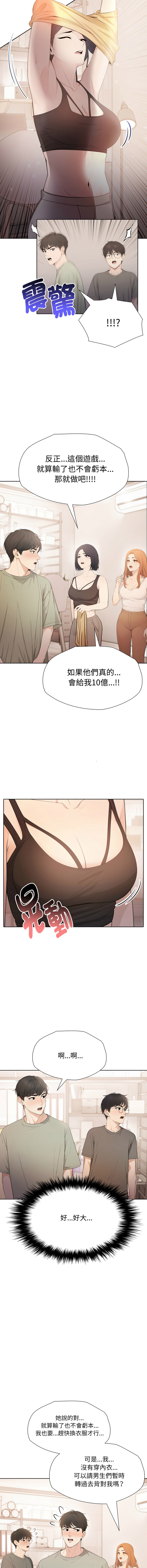 [韩国漫画] 诡异的密室逃脱 剧情,熟女人妻,巨乳大奶,职场#[15P]-12