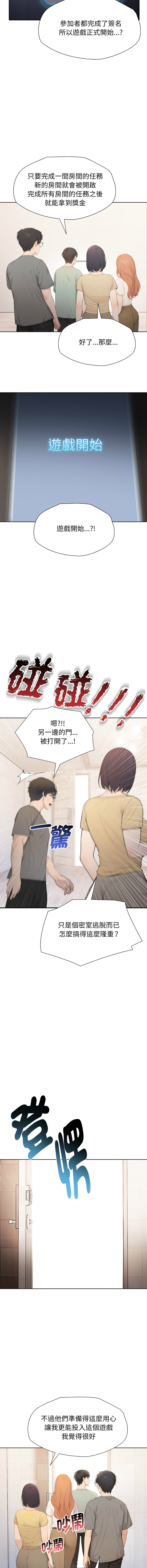 [韩国漫画] 诡异的密室逃脱 剧情,熟女人妻,巨乳大奶,职场#[15P]-8