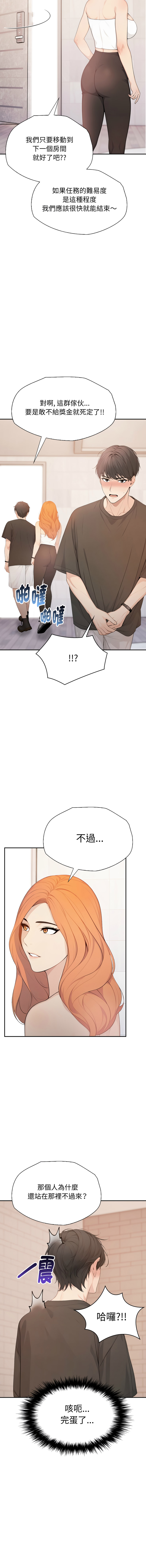 [韩国漫画] 诡异的密室逃脱 剧情,熟女人妻,巨乳大奶,职场#[17P]-4