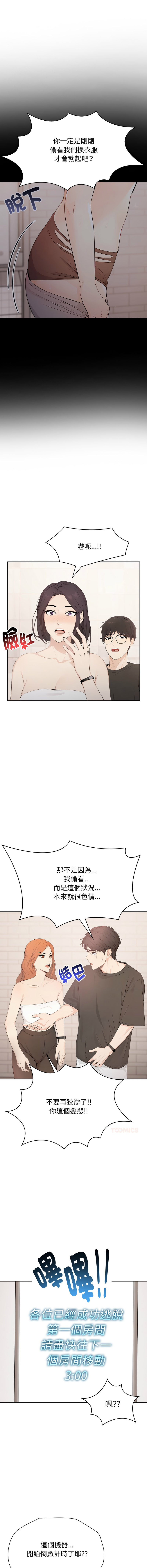 [韩国漫画] 诡异的密室逃脱 剧情,熟女人妻,巨乳大奶,职场#[17P]-6