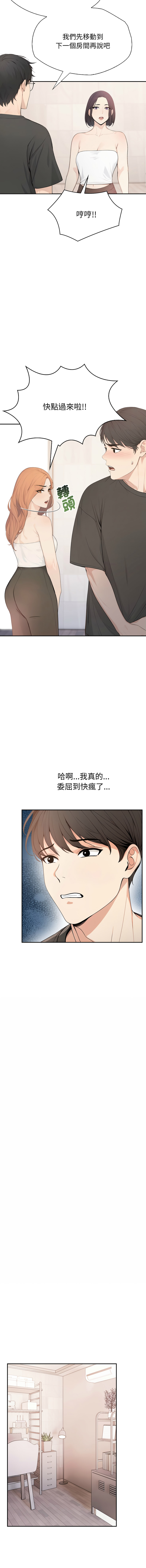 [韩国漫画] 诡异的密室逃脱 剧情,熟女人妻,巨乳大奶,职场#[17P]-7