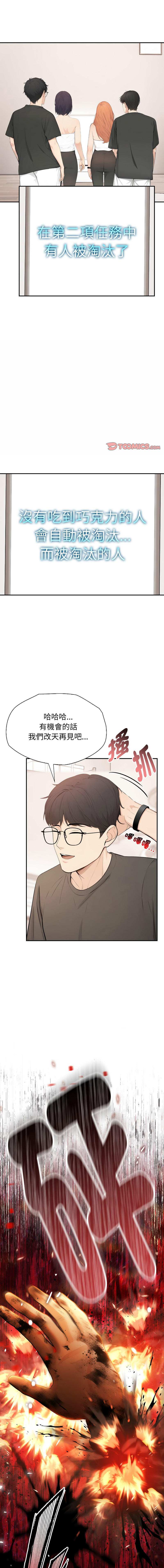 [韩国漫画] 诡异的密室逃脱 剧情,熟女人妻,巨乳大奶,职场#[17P]-1