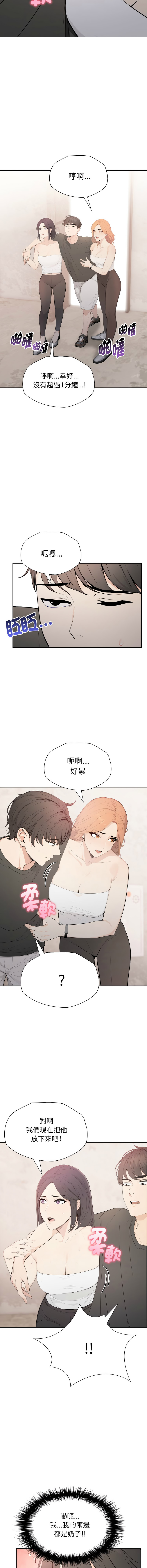 [韩国漫画] 诡异的密室逃脱 剧情,熟女人妻,巨乳大奶,职场#[17P]-11