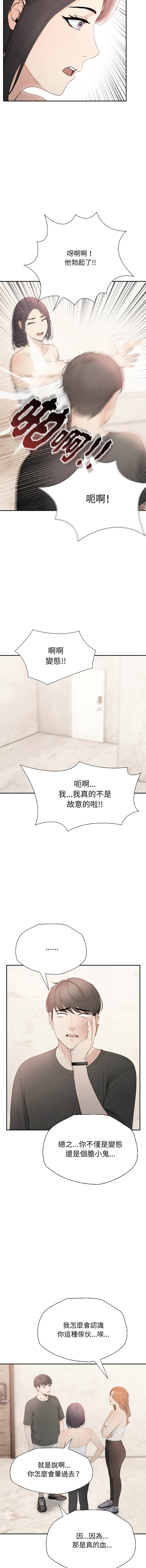 [韩国漫画] 诡异的密室逃脱 剧情,熟女人妻,巨乳大奶,职场#[17P]-13