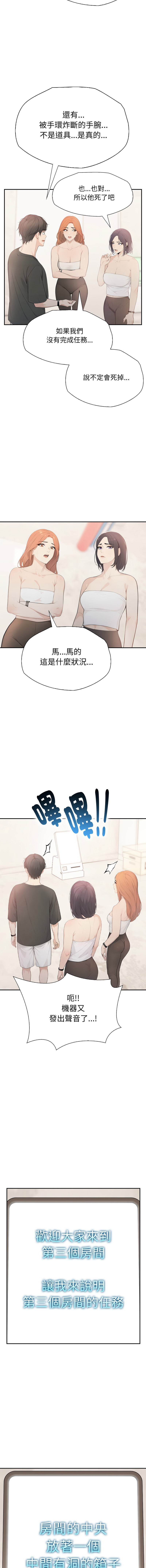 [韩国漫画] 诡异的密室逃脱 剧情,熟女人妻,巨乳大奶,职场#[17P]-14