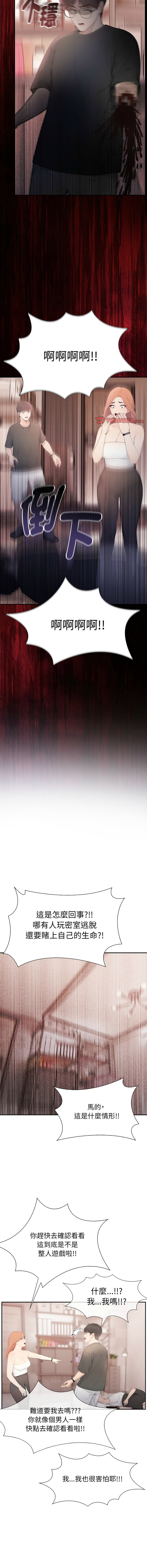 [韩国漫画] 诡异的密室逃脱 剧情,熟女人妻,巨乳大奶,职场#[17P]-4