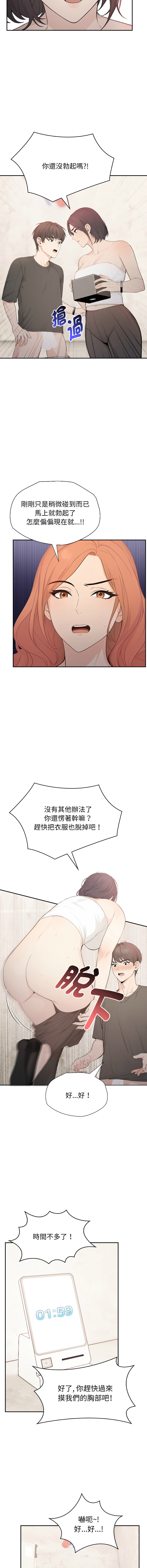 [韩国漫画] 诡异的密室逃脱 剧情,熟女人妻,巨乳大奶,职场#[16P]-10