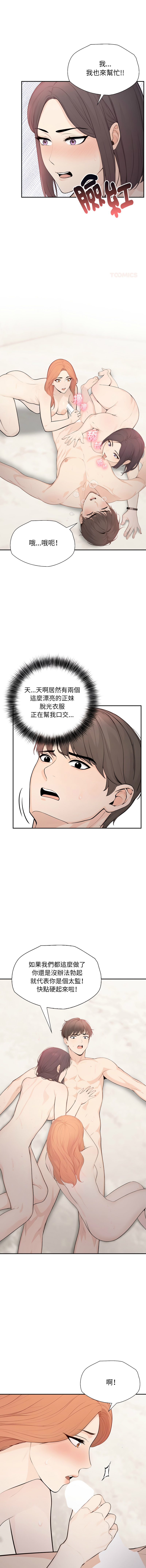 [韩国漫画] 诡异的密室逃脱 剧情,熟女人妻,巨乳大奶,职场#[16P]-12