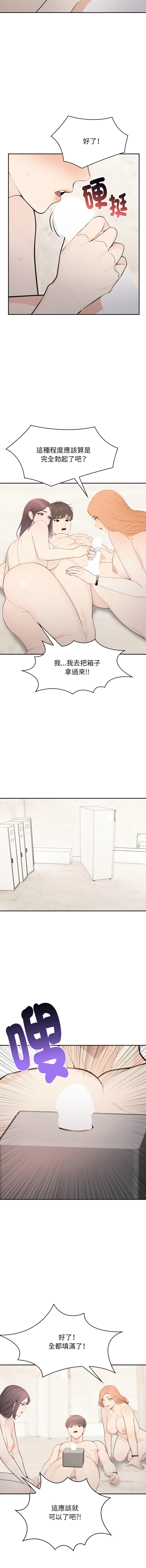 [韩国漫画] 诡异的密室逃脱 剧情,熟女人妻,巨乳大奶,职场#[16P]-13