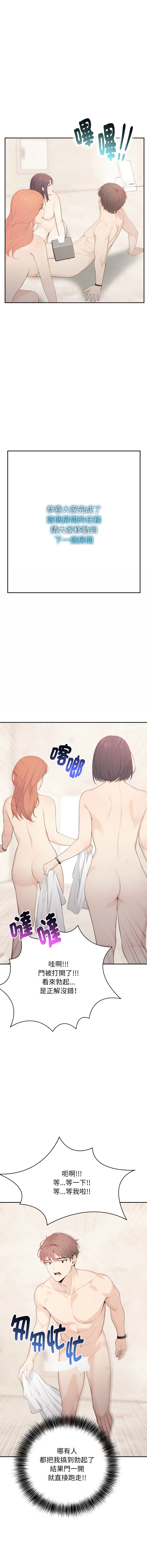 [韩国漫画] 诡异的密室逃脱 剧情,熟女人妻,巨乳大奶,职场#[16P]-14