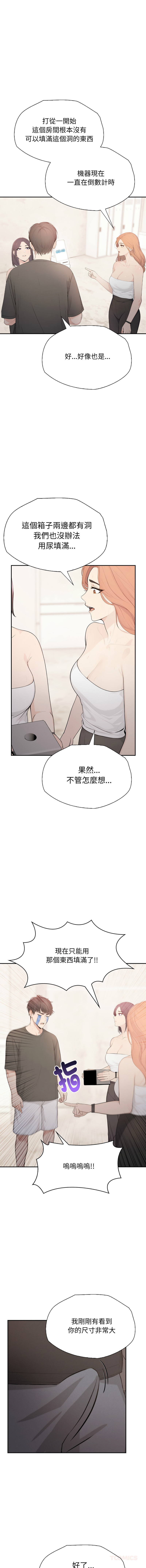 [韩国漫画] 诡异的密室逃脱 剧情,熟女人妻,巨乳大奶,职场#[16P]-3