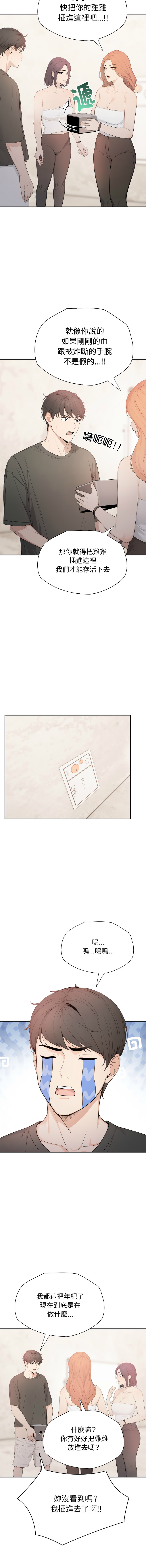 [韩国漫画] 诡异的密室逃脱 剧情,熟女人妻,巨乳大奶,职场#[16P]-4