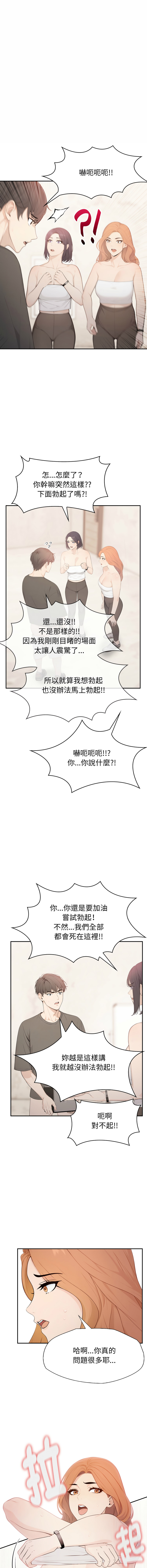 [韩国漫画] 诡异的密室逃脱 剧情,熟女人妻,巨乳大奶,职场#[16P]-8