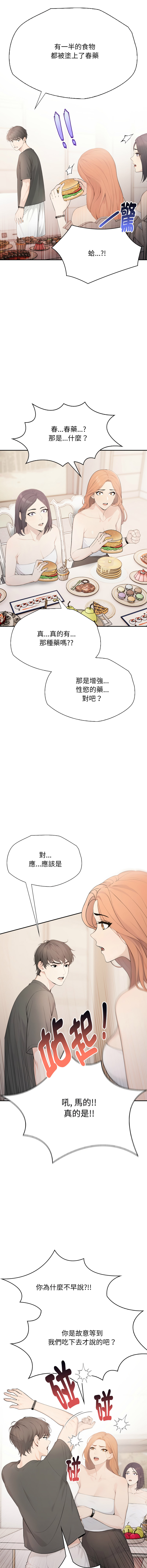 [韩国漫画] 诡异的密室逃脱 剧情,熟女人妻,巨乳大奶,职场#[14P]-5